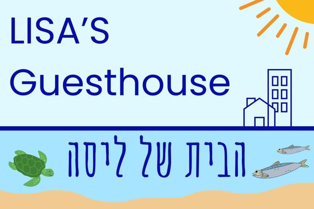 Basdiot Lisa'S Guesthouse מראה חיצוני תמונה